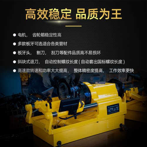 虎王牌电动套丝机多功能220V轻型2寸3寸4寸水管消防管开牙车丝机 - 图1