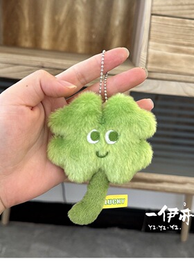 原创正版幸运草毛绒挂件创意四叶草钥匙扣好运祈福礼物包包配饰