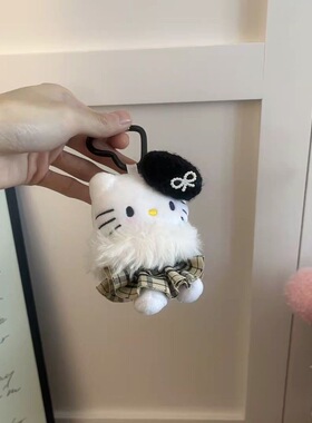 可爱kt眼镜公仔挂件毛绒玩偶钥匙扣女新款包包挂饰生日礼物送闺蜜