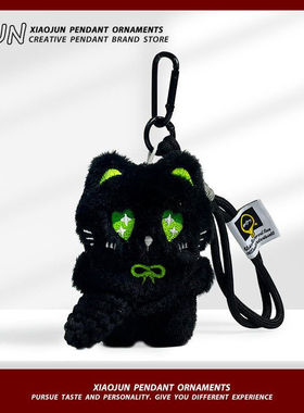 创意软萌毛绒小黑猫公仔编织挎包手绳钥匙扣包包手机车载挂件挂饰