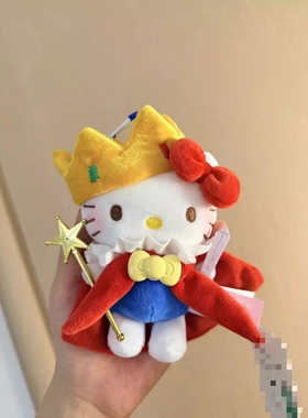 包挂件许愿星国王Kitty可爱卡通毛绒公仔玩偶背包挂饰钥匙扣礼物