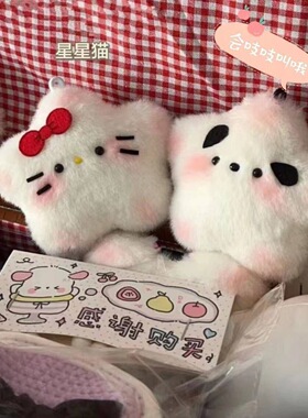 成品星星猫吱吱叫钥匙扣ins风儿童挂件小包包情侣款送女友