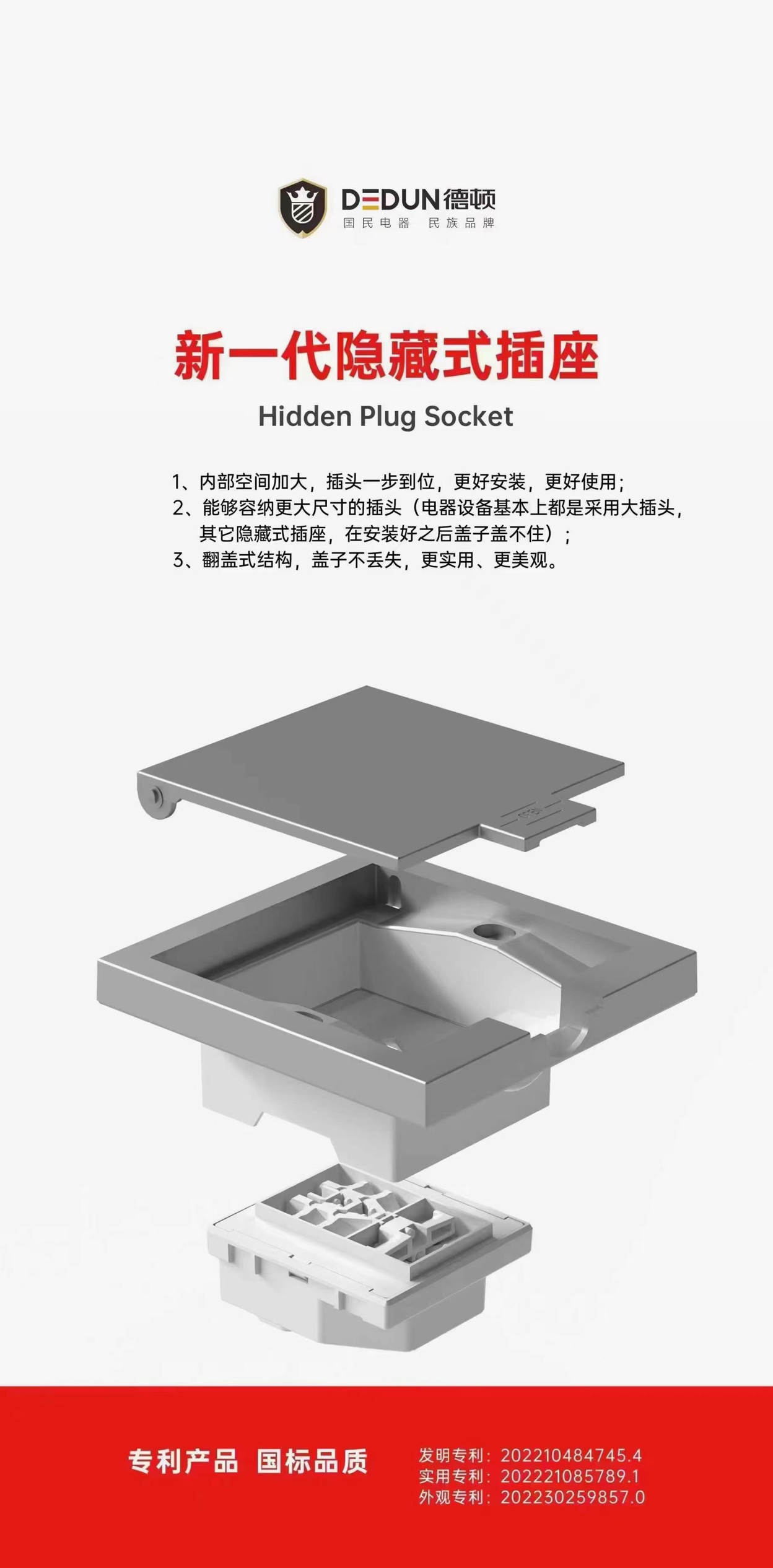 德顿品牌隐形插座86型嵌入式冰箱专用隐藏内嵌式10A/16A五孔插座 - 图1