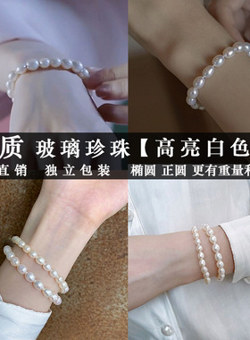 跨境高品质玻璃仿珍珠弹力手链法式轻奢时尚手环网红百搭气质手饰