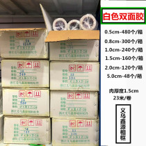 Various specifications Double face with glue length 25 yards High level double-sided adhesive double sided adhesive 1 box 12 Tites