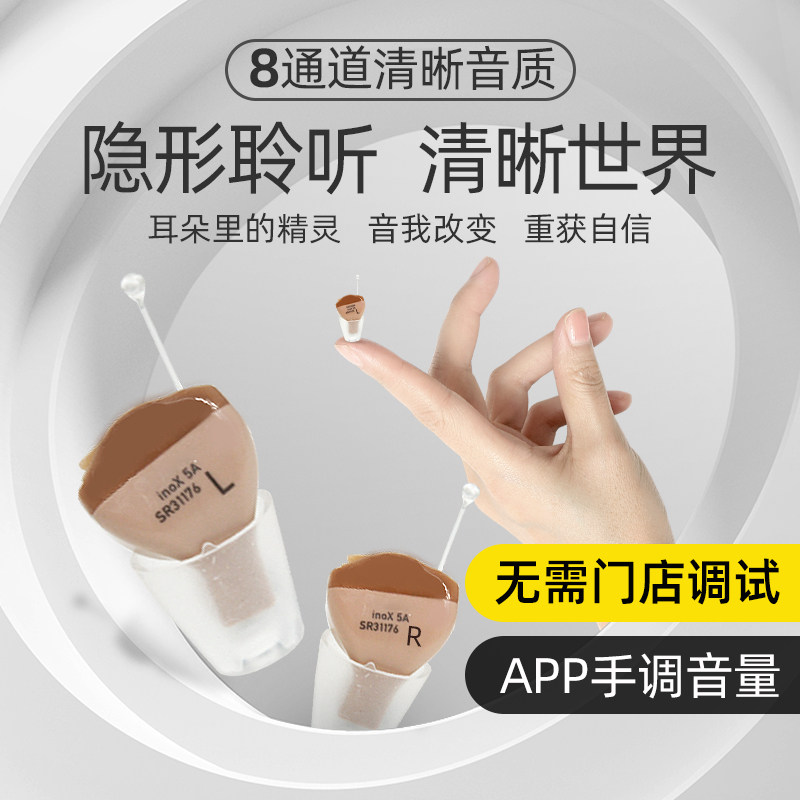 西门子西万拓老人超瑞声达助听器 微听力医疗器械助听器