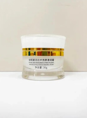 靓益赋活保湿提拉紧致二件套