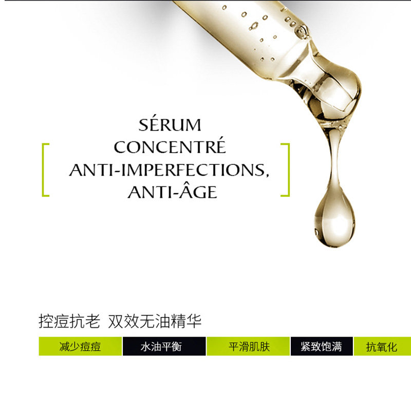 garancia面部精华闭口粉刺精华液 GARANCIA海外液态精华