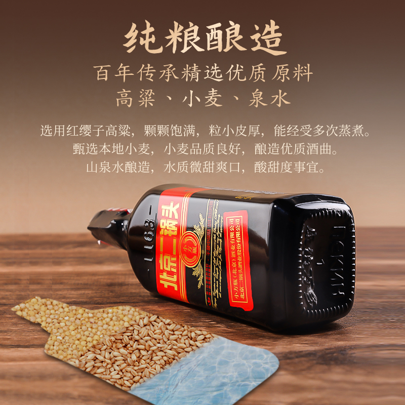 永丰牌北京二锅头42度出口小方瓶清香型白酒黑马12瓶官方旗舰店