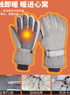 男士滑雪手套冬季保暖加绒厚棉防寒防泼水户外骑行玩雪全掌可触屏