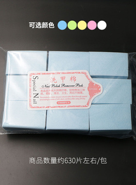 用品洗假睫毛化妆棉清洁