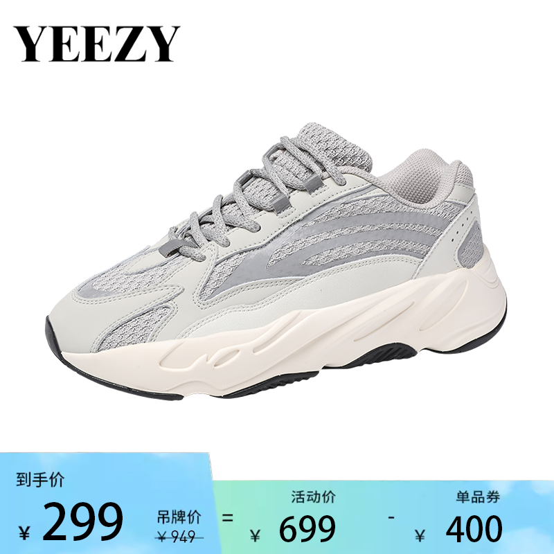 YEEZY官方正品椰子鞋700灰象牙白男鞋满天星女鞋运动夏季情侣透气 - 图0