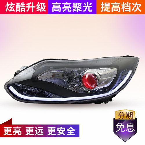 精刚LED双光透镜适用于07-17经典福克斯升级氙气大灯总成LED定制 - 图2