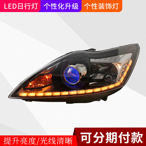 精刚LED双光透镜适用于07-17经典福克斯升级氙气大灯总成LED定制 - 图1