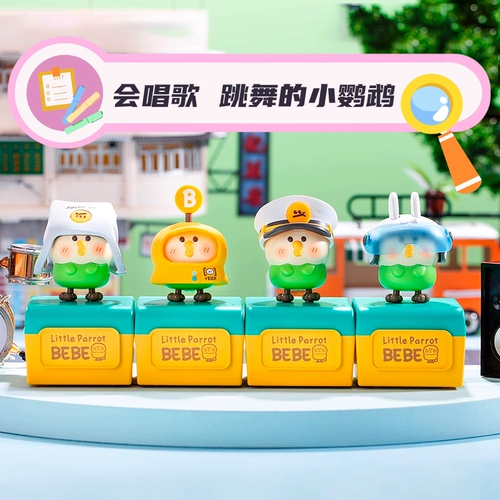 Маленький попугай Bebe Music Blind Box Dancing Doil