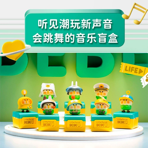 Маленький попугай Bebe Music Blind Box Dancing Doil