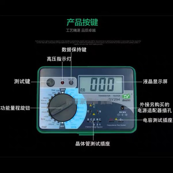 DY294数字式晶体管直流参数测试仪电容电感二三极管场效应半导体-图1