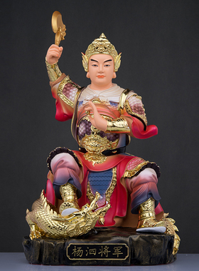 树脂中式客厅杨泗将军神像