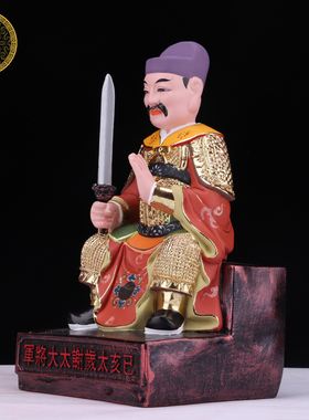 神像神像摆件六十甲子保平安