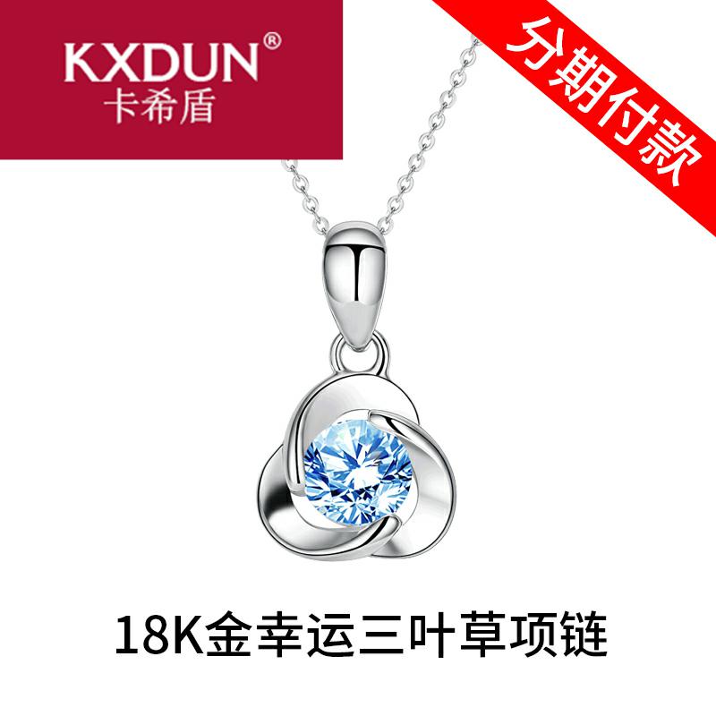 kxdunvana18k白金锁骨女镶施华项链 卡希盾项链