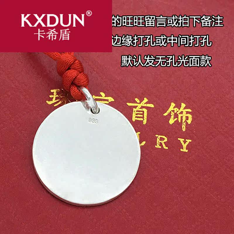 kxdun银币s999纯银币定制光面足银 卡希盾摆件