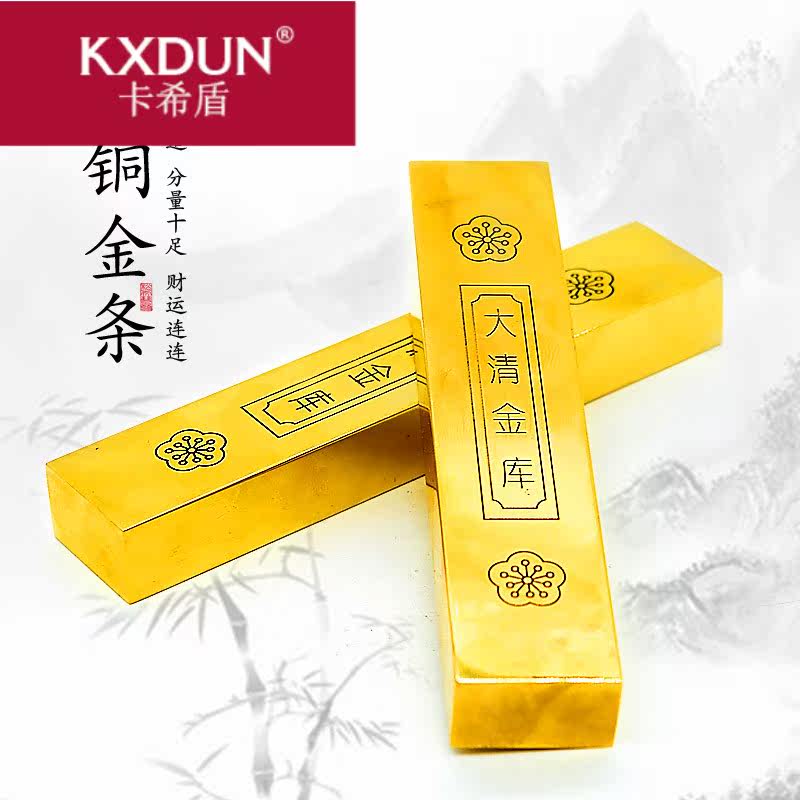 kxdun /卡希盾开运铜金条条金砖 卡希盾摆件