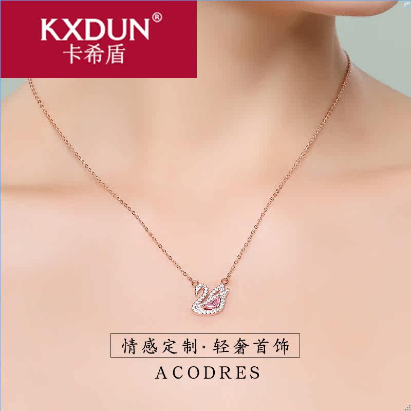 kxdun粉色小天鹅项链手链套装耳钉 卡希盾项链