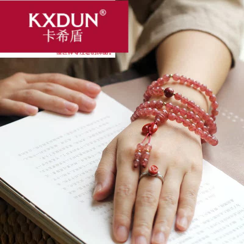 kxdun /卡希盾草莓晶108颗女手链 卡希盾手链