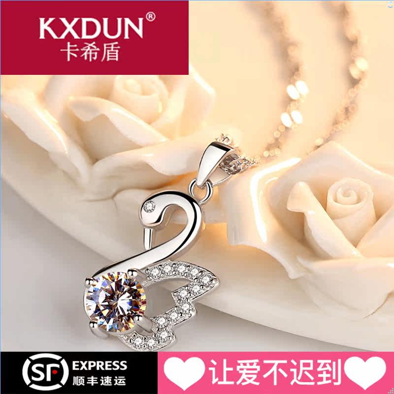 s925银镶钻小天鹅女简约学生锁骨链 卡希盾项链