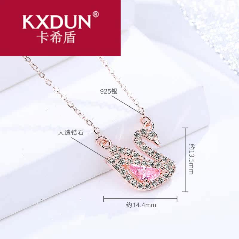 卡希盾粉色小天鹅女轻奢小众锁骨链 卡希盾项链