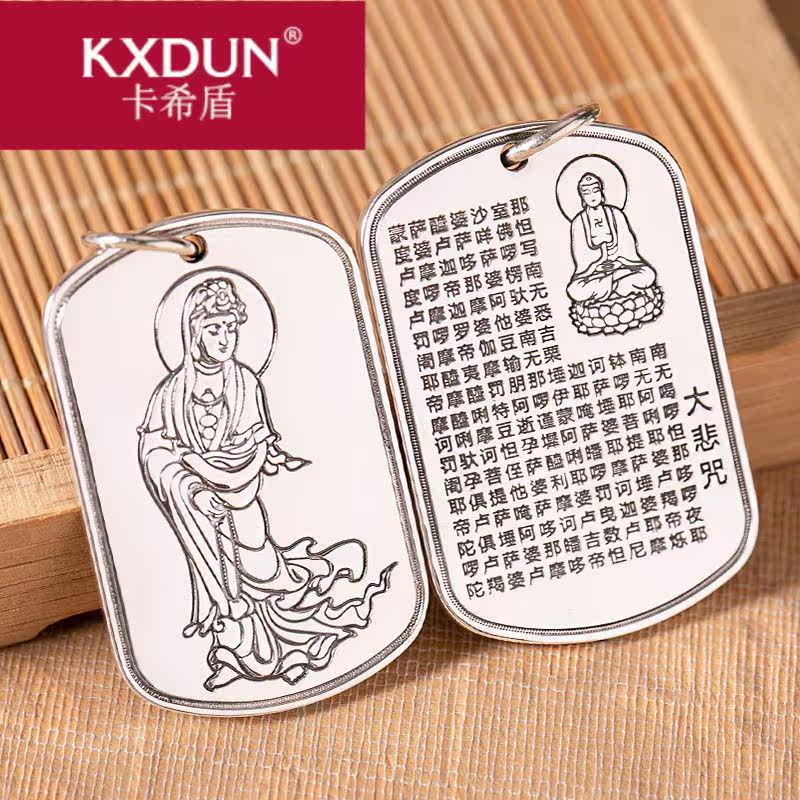 kxdun /卡希盾纯银吊坠男女项链 卡希盾项坠/吊坠