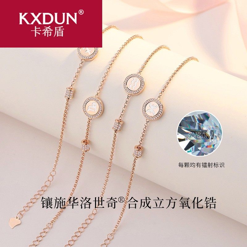 kxdun /卡希盾十二星座女纯银手链 卡希盾手链