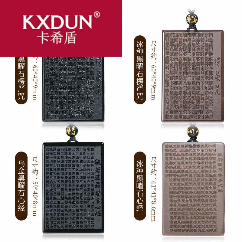 kxdun /卡希盾开光黑曜石护身符 卡希盾项坠/吊坠