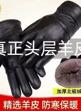 羊皮真皮手套男士冬季触屏加绒保暖骑行薄款摩托车皮手套
