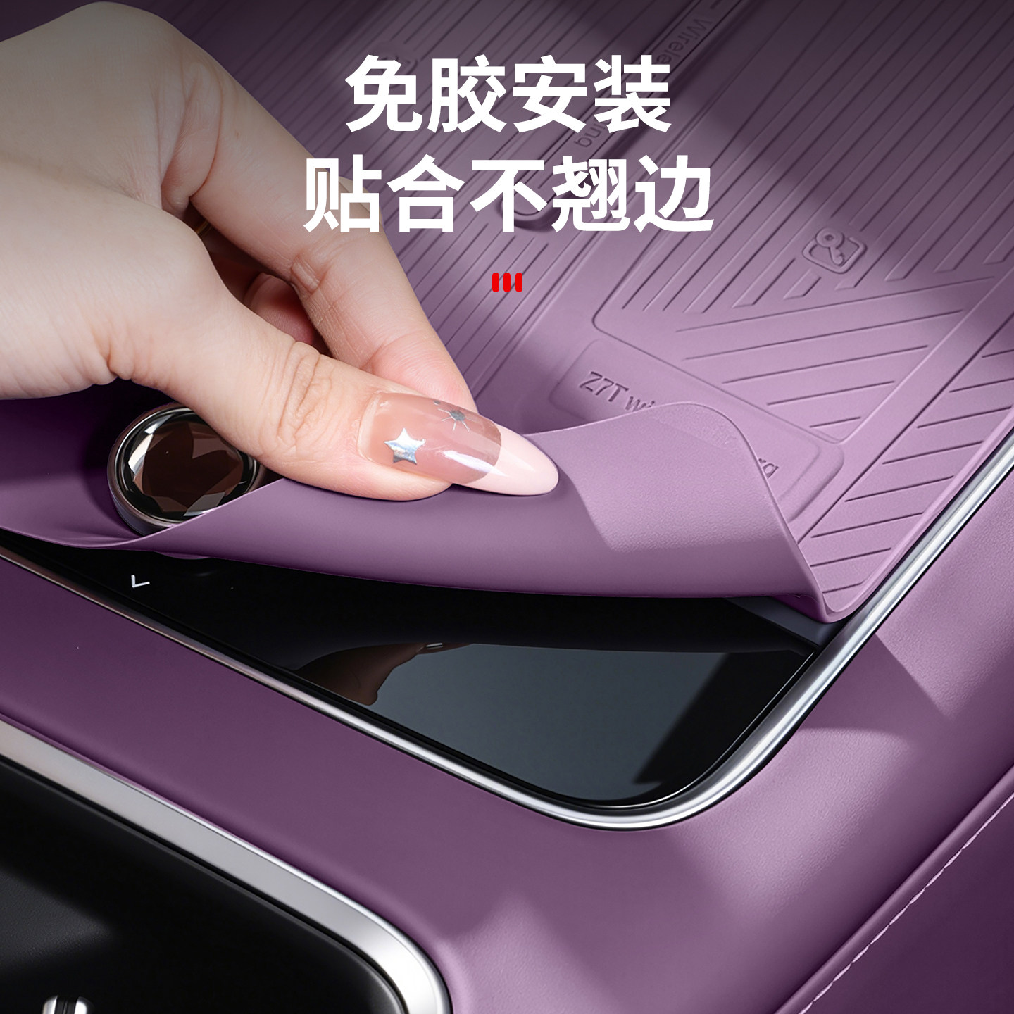 适用尚界Z7T无线充电硅胶垫中控防滑Z7汽车内饰用品配件装饰专用