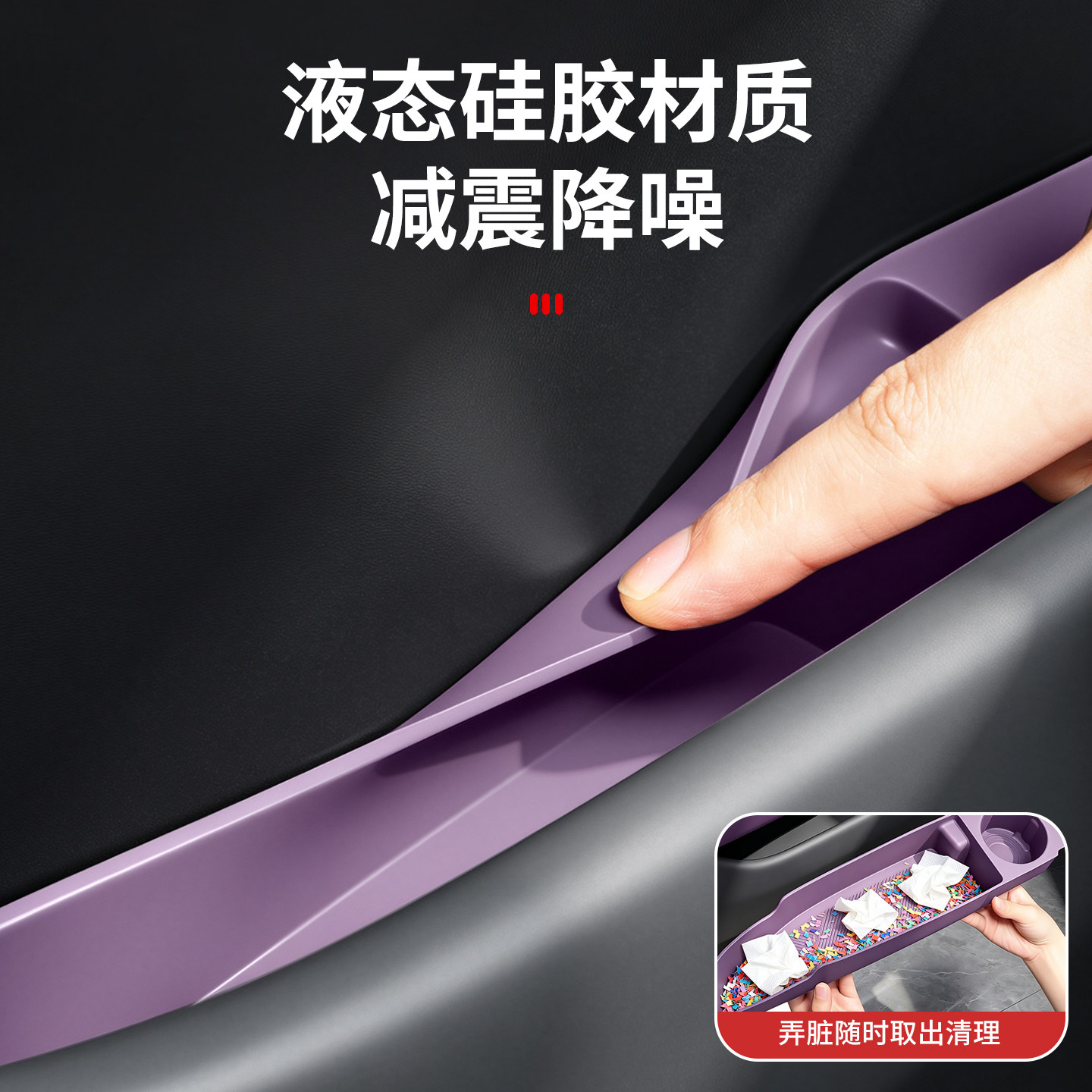 适用尚界Z7车门储物盒硅胶Z7T专用汽车内装饰用品配件收纳置物盒