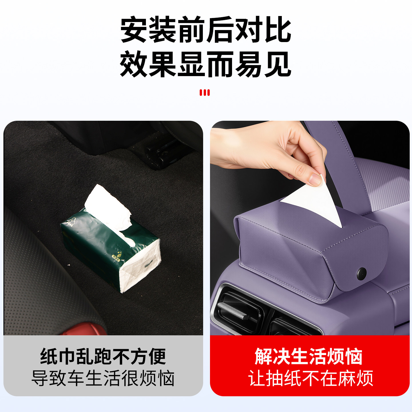适用尚界Z7T配件汽车内装饰用品车载纸巾盒磁吸纸巾包挂式z7专用