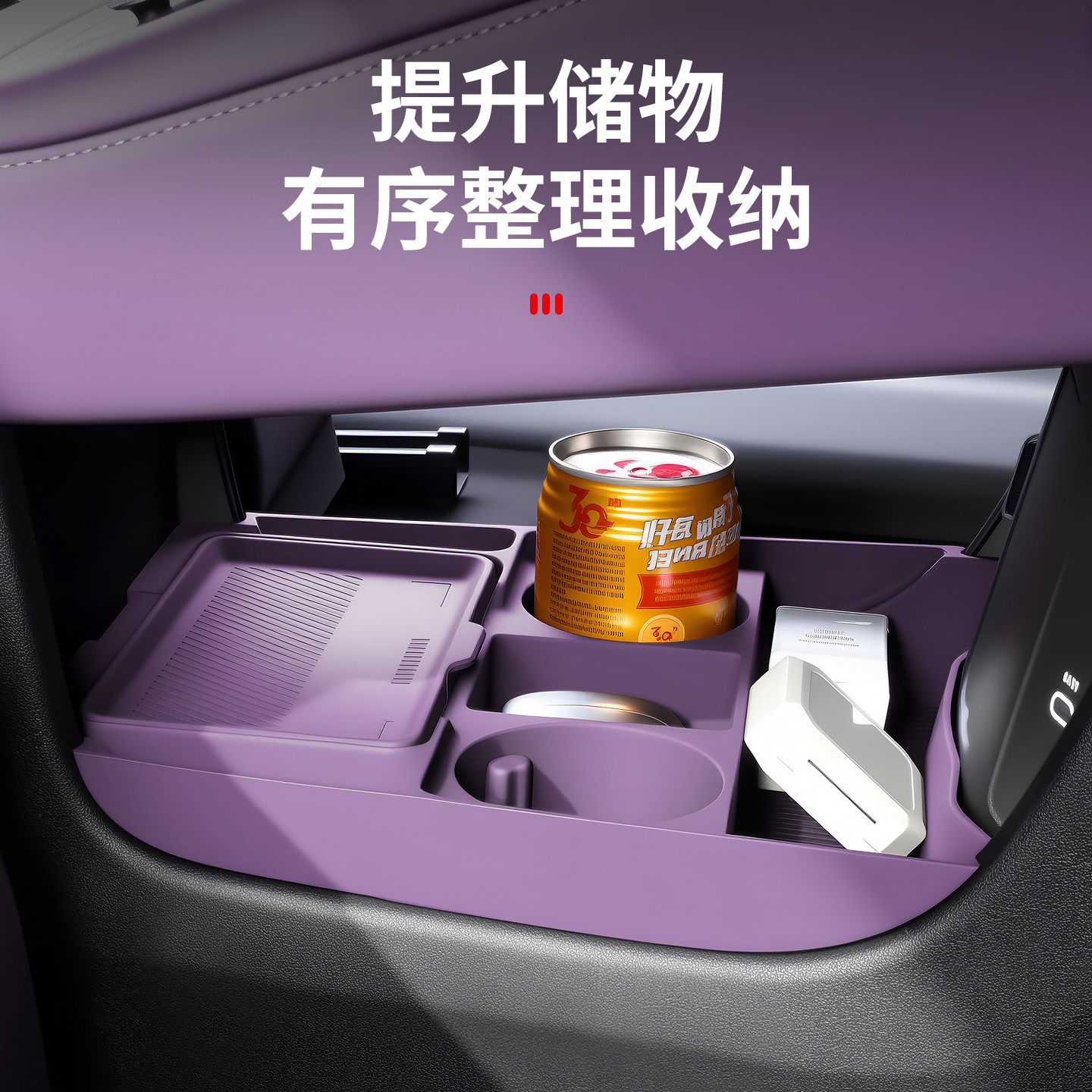 适用尚界Z7中控下储物盒硅胶保护垫Z7T汽车内饰装饰用品配件专用