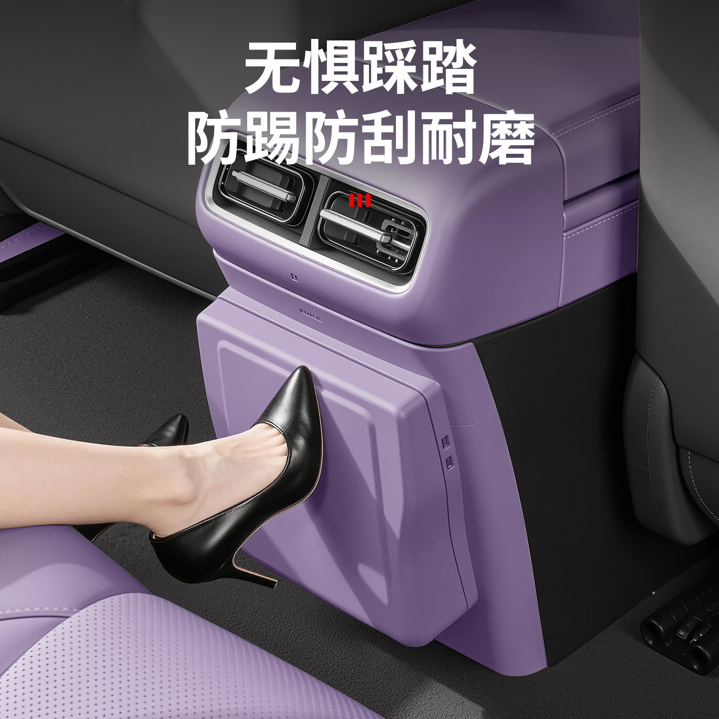 适用于尚界Z7/Z7T后排防踢垃圾桶后排专用防踢垫车内装饰用品配件
