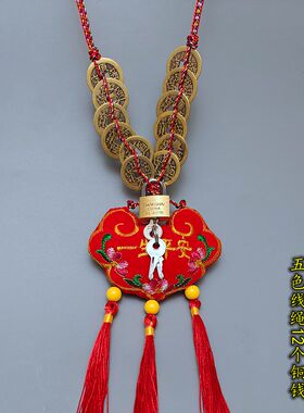 生日铜钱锁手工编制认干亲干儿女开锁圆锁用黄铜钱锁带锁头和钥匙