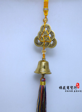 六八铜钱铜铃葫芦化五黄二黑挂饰