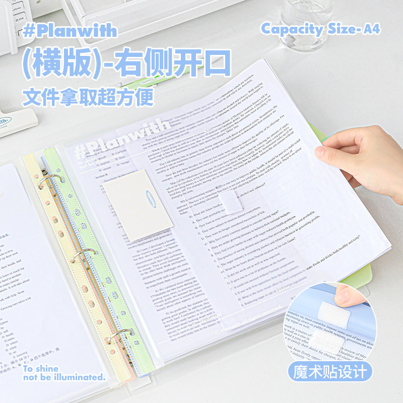 Planwith活页文件夹试卷收纳袋a4资料夹透明学生用试卷整理文件袋 - 图1