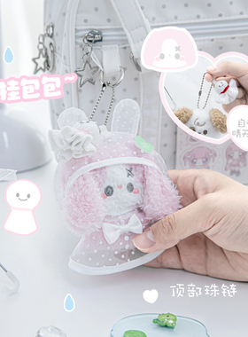 RosyPosy柔设晴天娃娃毛绒挂件