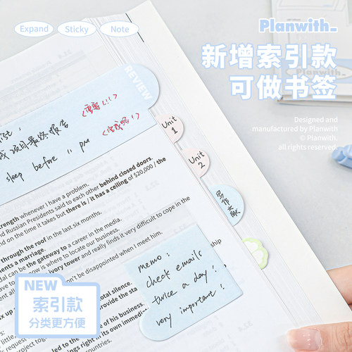 Planwith扩张便利贴透明可撕便签有粘性高颜值错题标记索引贴组合 - 图0