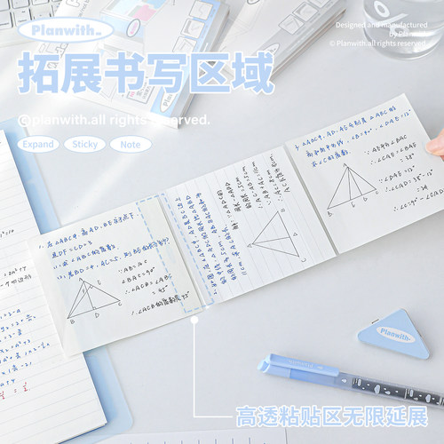 Planwith扩张便利贴透明可撕便签有粘性高颜值错题标记索引贴组合 - 图1