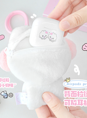RosyPosy柔设兔代理可爱耳机包