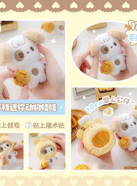 RosyPosy柔设甜品毛绒包包挂件