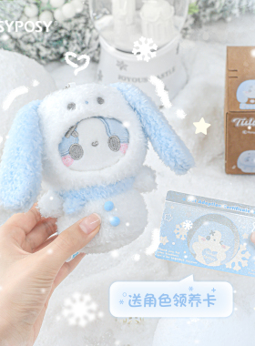 RosyPosy柔设毛绒包包雪人挂件