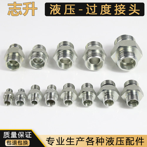 液压过度接头1CB 1DB 1CM 1DM英制外丝变径卡套ED密封管路连接头 - 图1