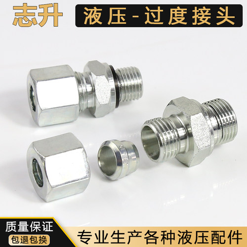 液压过度接头1CB 1DB 1CM 1DM英制外丝变径卡套ED密封管路连接头 - 图0